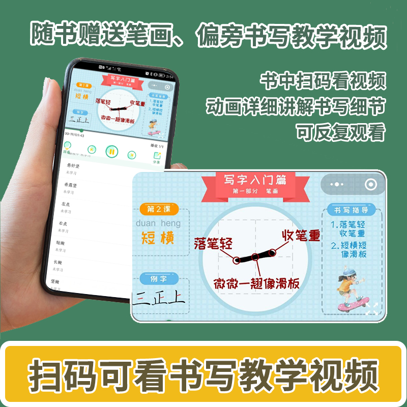 [6本套装]幼小衔接控笔训练 [正版]幼小衔接控笔训练拼音数字基础偏旁笔画写字入门练习笔画笔顺控笔训练练字帖幼儿园描红数高清大图