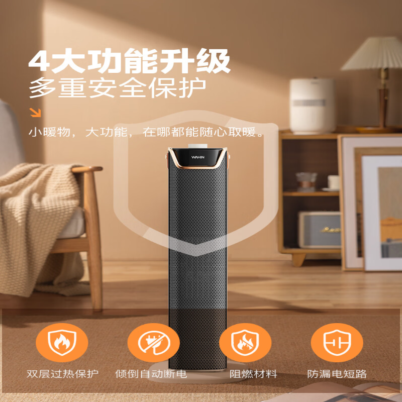 华凌 家用快速升温节能取暖器 WH-NFT20F01高清大图