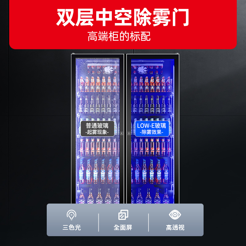星星(XINGX)920L 商用展示柜 啤酒柜 推拉门 多门展示柜全屏机大两门款 IVGC-2D-6520W