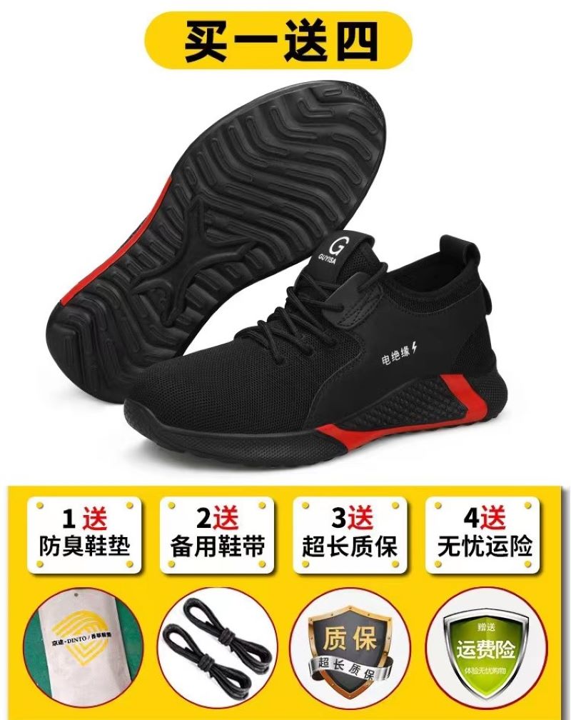 GUYISA 劳保鞋轻柔款男士夏季电工绝缘6KV防晒防砸防刺穿塑钢头防静电安全工作鞋 03-40码高清大图