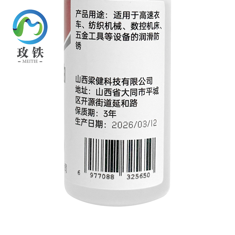 玫铁缝纫机油30ml瓶高清大图