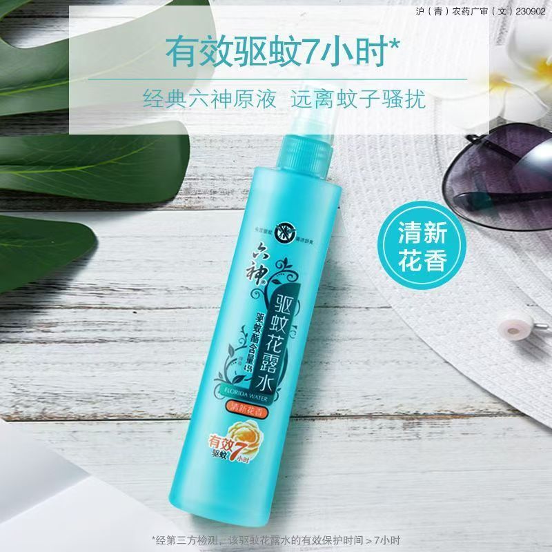 六神[驱蚊喷雾]清新花香花露水-180ml*1(蚊怕水驱蚊液止痒祛痱舒爽)