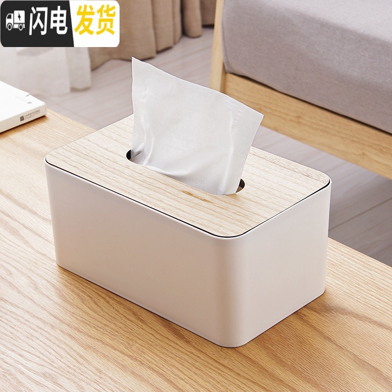 三维工匠简约客厅抽纸盒家用厕纸盒北欧桌面纸巾收纳盒创意木盖车用纸巾盒 默认颜色