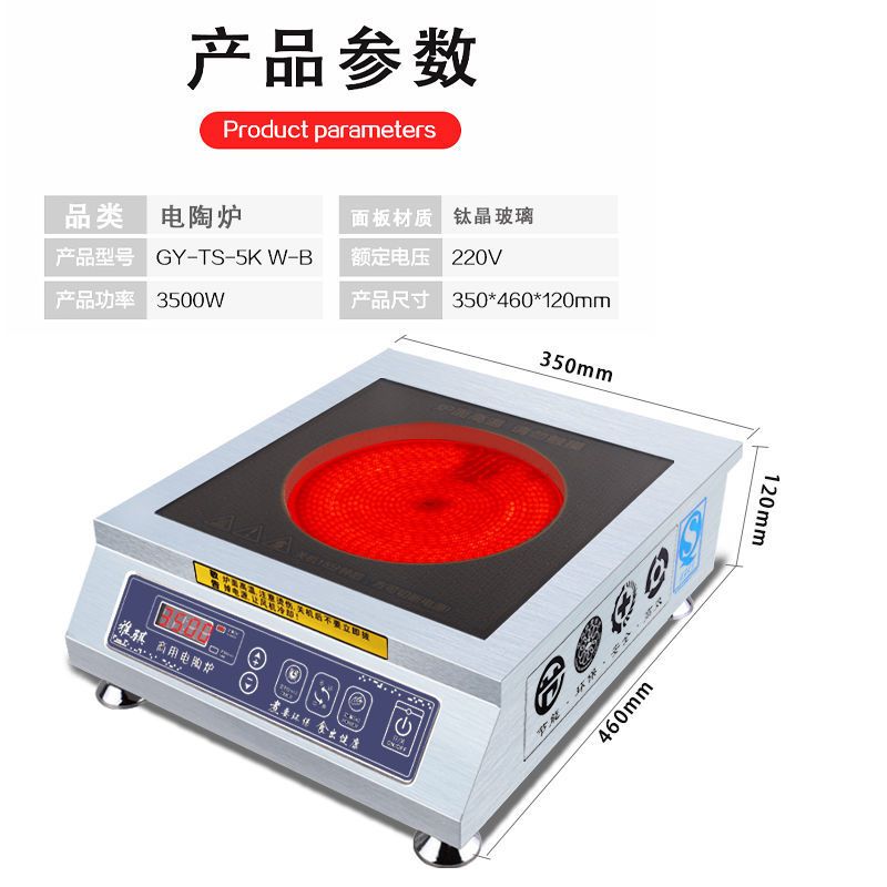 商用电陶炉3000-4200w大功率家用凹面电磁炉平面电磁灶瓦熬汤|300w
