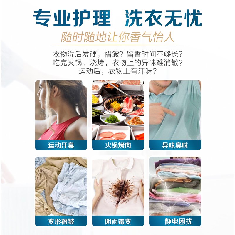 超能衣物护理香水700g*2瓶柔顺护衣持久留香30天抑菌防静电非洗衣液爱丽丝秘境方糖派对