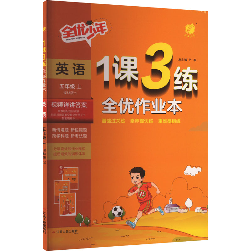 司马彦字帖 写字课课练+英语课课练 人教版2本套 五年级上册同步练字本 临摹字帖