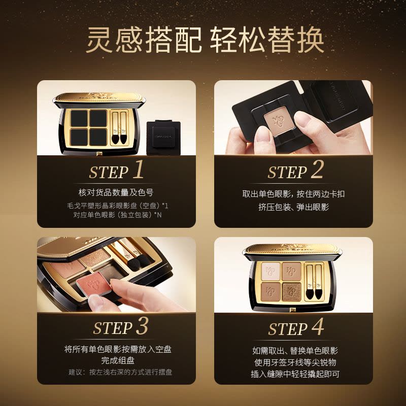 毛戈平 塑形晶彩双色眼影盘 304+234(1.5g*2)图片