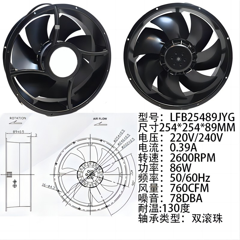 美瑞欧 工业强力全金属耐高温 轴流风机 LFB25489JYG 254*254*89MM 耐高温(单位:个)