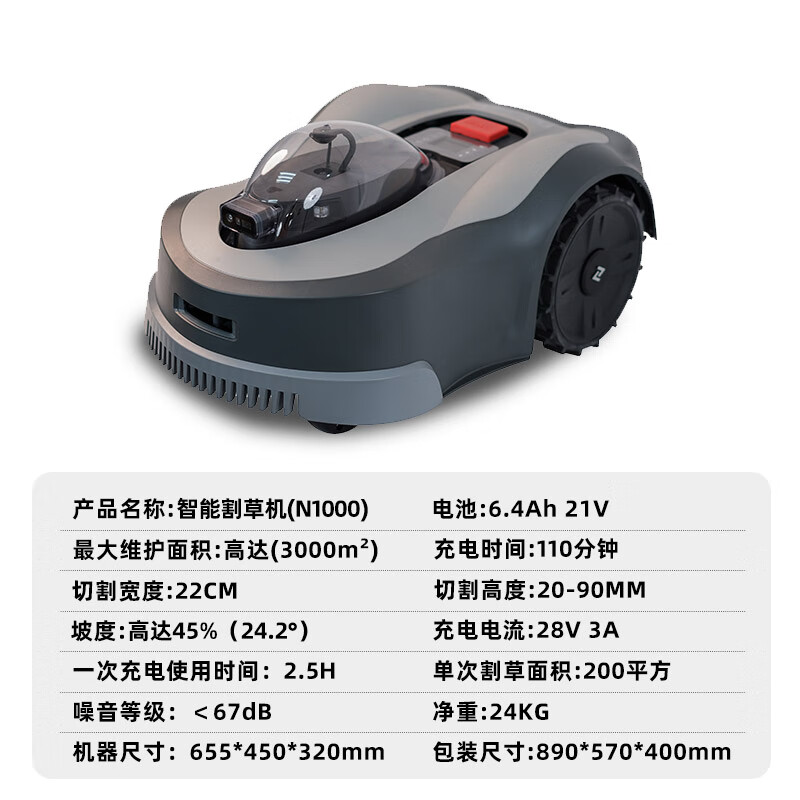 凯姿(KAZZ)N1000 全自动智能割草机器人剪草机草坪修剪机充电式除草机 单位:台高清大图