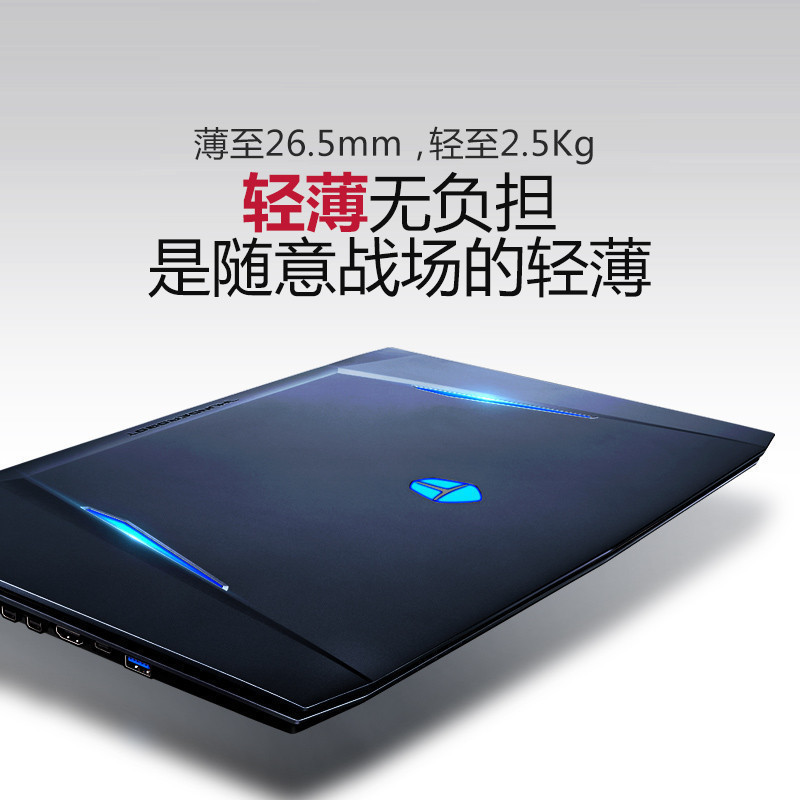 雷神(THUNDEROBOT)911SE-E5b 15.6游戏本笔记本电脑i5-7300HQ 8GB 128GB+1TB GTX1050 2G独显