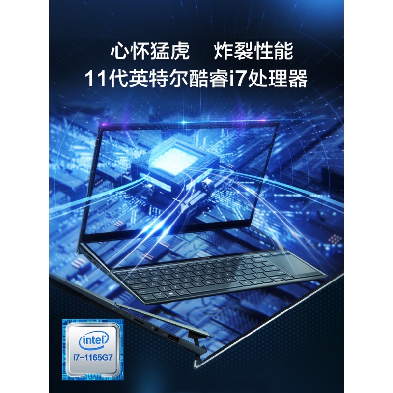 Asus/华硕灵耀X 11代英特尔酷睿i5/i7 14英寸双屏创意设计本轻薄便携笔记本电脑
