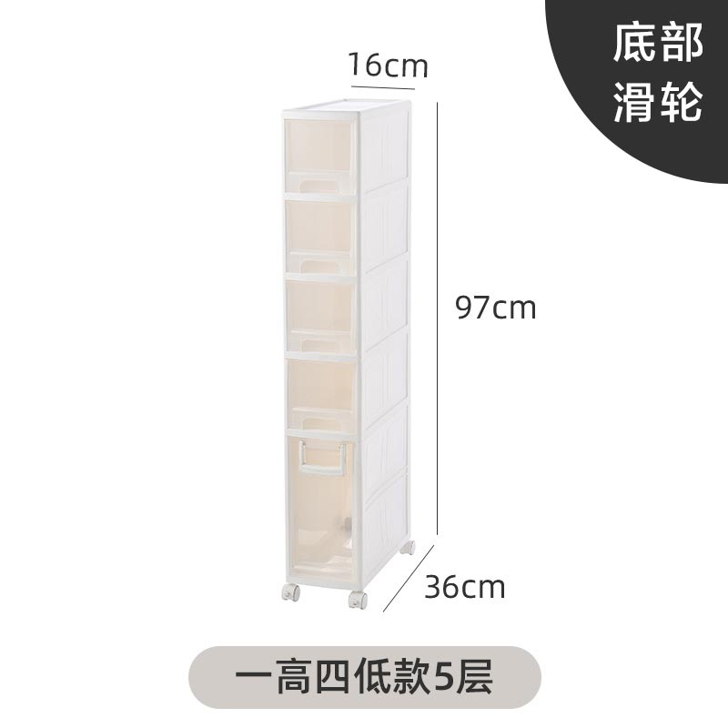 夹缝收纳柜卫生间厨房置物架抽屉式缝隙柜子家用塑料储物柜 一高四低款5层（2010-16cm）1个