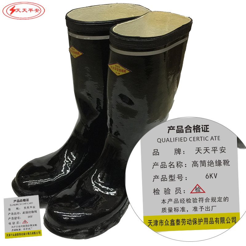 天天平安 高筒绝缘靴 长筒橡胶雨靴 高耐磨防滑矿用劳保靴 工矿靴 6KV/双