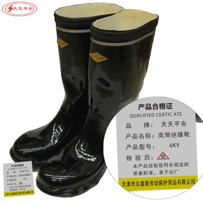 天天平安 高筒绝缘靴 长筒橡胶雨靴 高耐磨防滑矿用劳保靴 工矿靴 6KV/双