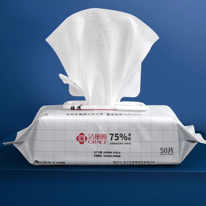 洁丽雅75°度酒精湿巾-三包装SZJ004-3高清大图