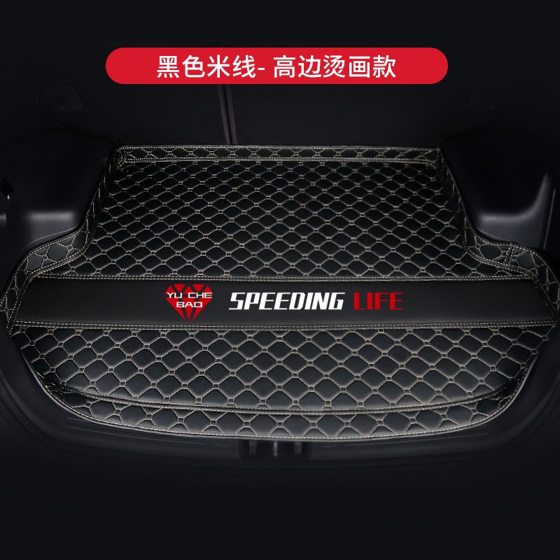 【补贴10%】丰田凯美瑞卡罗拉汉兰达雷凌RAV4锐志威驰致炫专用汽车后备箱垫 黑色米线【烫画★高边款】（留言车型+年份）