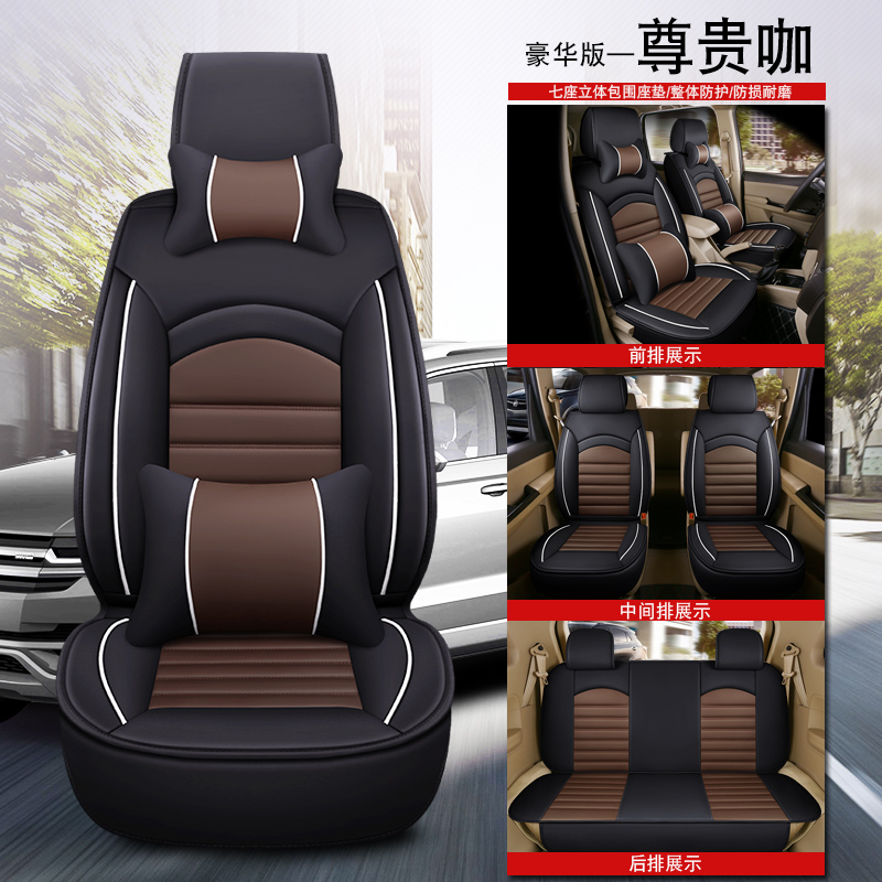 汽车座套七座专用五菱宏光S荣光V宝骏730佳辰四季通用坐垫全包围 【全皮款】豪华黑咖7座