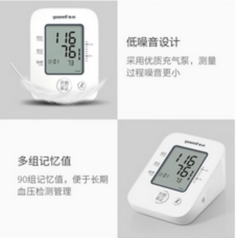 鱼跃 语音电子血压计 上臂式全自动高精准