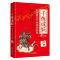 [醉染正版]千炼成妖 沪深股市专业投资原理(修订版)花荣股票实战技巧经典作品系列 操盘手 百战成精 万修成魔 股票金融炒