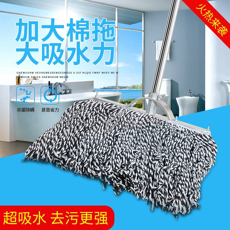 木杆拖把棉线家用老式墩布尘推拖布工厂物业吸水普通大号拖把纯棉图片