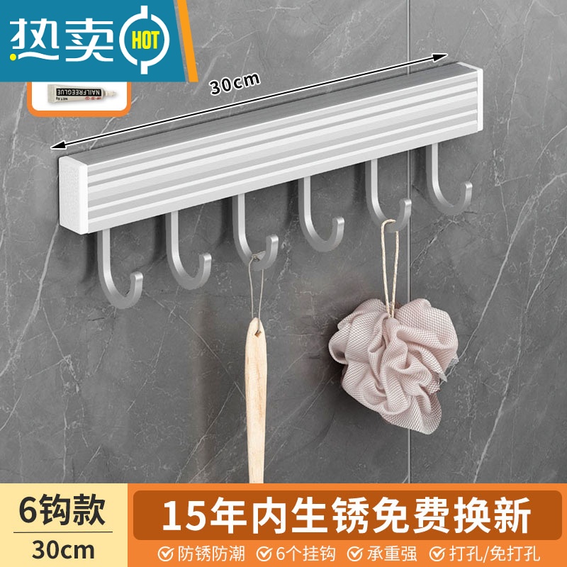 敬平毛巾架免打孔卫生间不锈钢网红浴巾架浴室洗手间厕所置物架壁挂架 30CM不锈钢毛巾挂钩[6钩子]浴室置物架