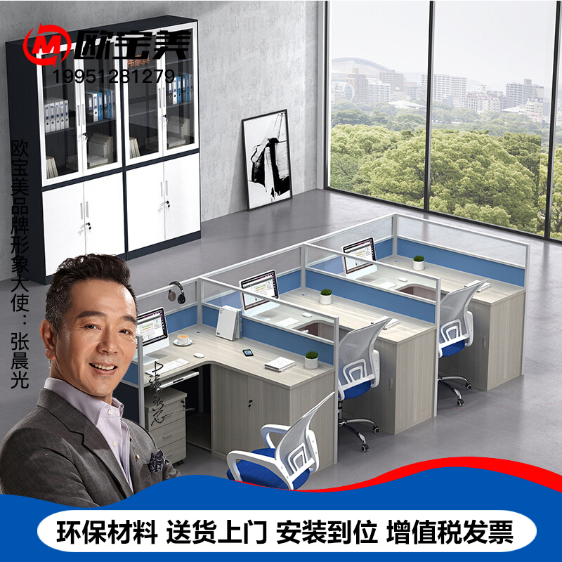 欧宝美屏风办公桌职员桌员工桌员工位工作位电脑桌卡座F型天蓝色