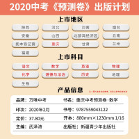 万唯中考预测卷重庆数学020初三模拟试卷初中中考试题数学万唯教育原创8套模拟卷+大题加练