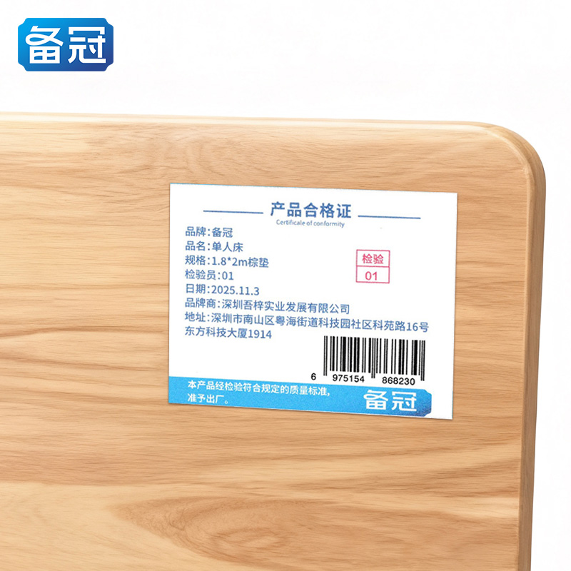 备冠 单人床 1.8*2m棕垫张高清大图