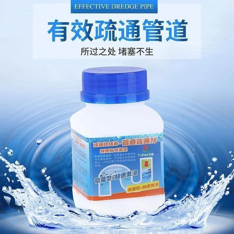1瓶(试用装) 管道疏通剂厨房油污厕所马桶强力通下水道神器卫生间管道疏通器