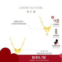 周大福爱心蝴蝶结黄金足金项链(工费:320计价) F231887七夕礼物