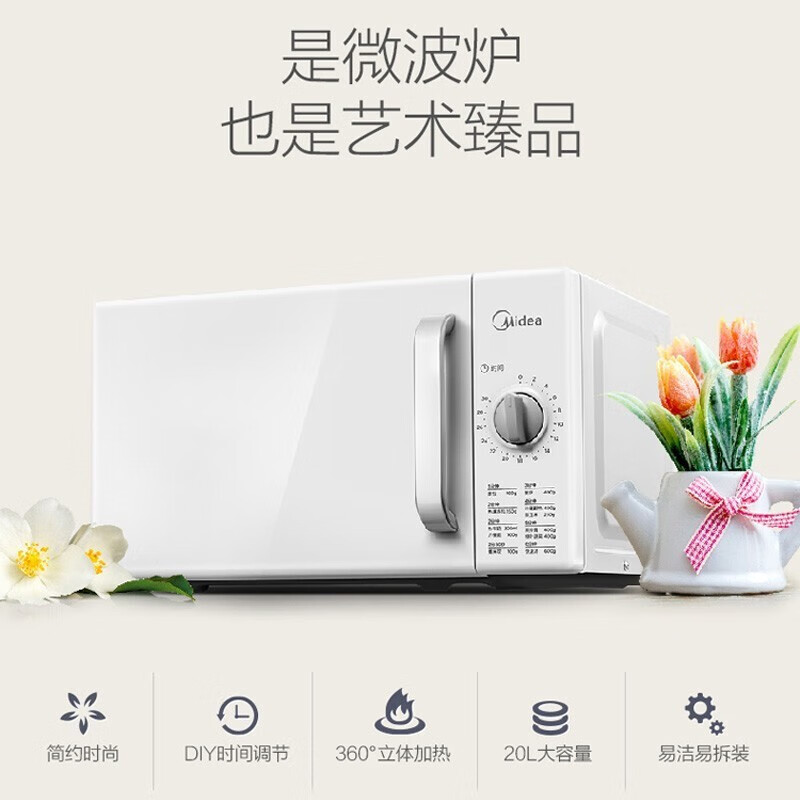 美的(Midea) 微波炉 M100 多功能 家用厨房快捷加热简单易清洁转盘式 20L高清大图