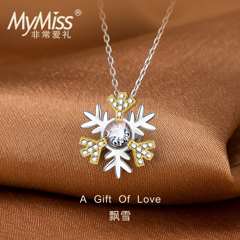 MyMiss甜美雪花吊坠925银镀铂金锁骨项链女士 情人节生日礼物送恋人送闺蜜高清大图