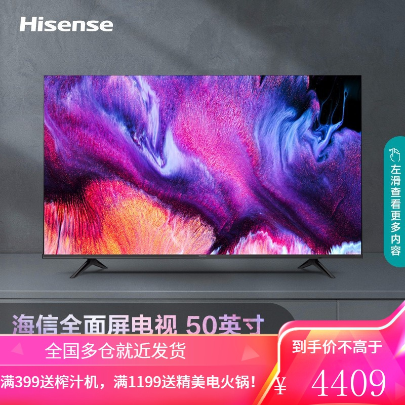 海信(hisense)平板电视50e3f报价_参数_图片_视频_怎么样_问答-苏宁