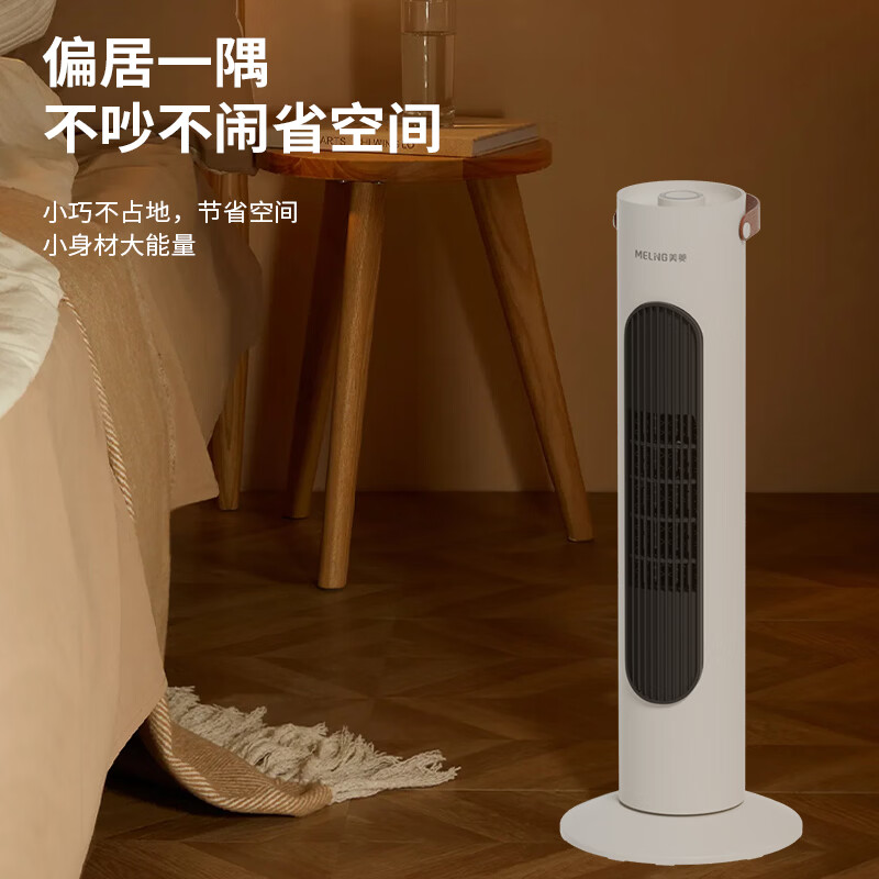 美菱暖风机 MPN-DL2103室内暖风机居浴两用高清大图
