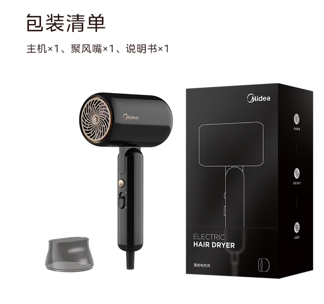 美的智能恒温负离子电吹风MB-3112S 高速干发护发不伤发高清大图