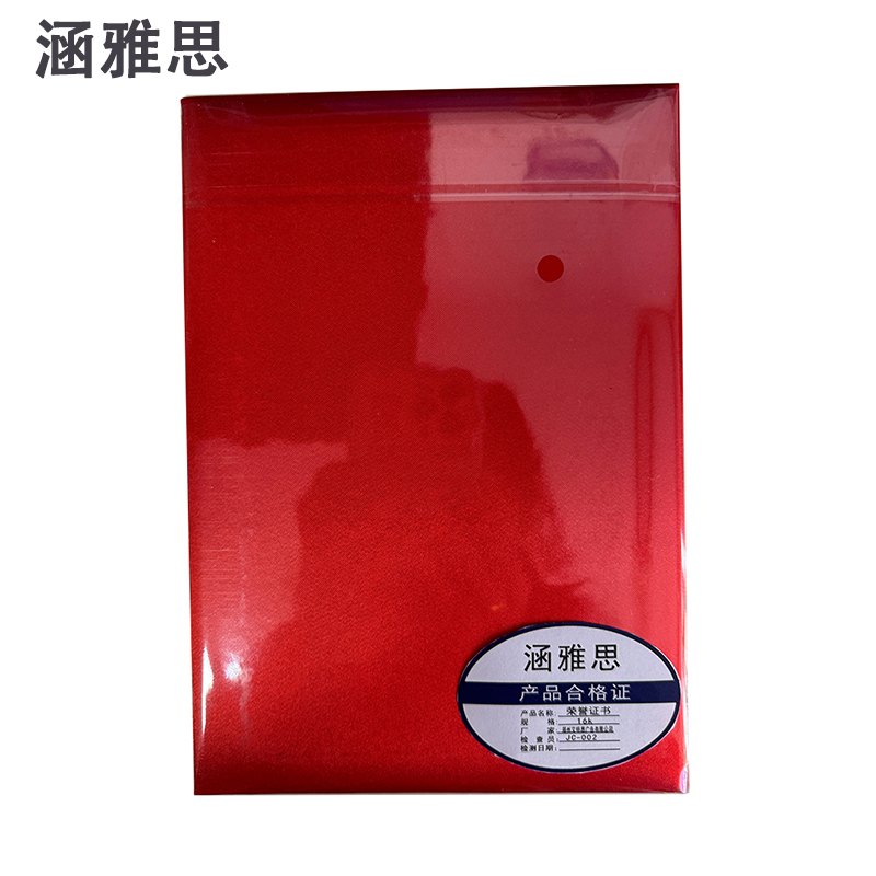 涵雅思 荣誉证书 16k个高清大图