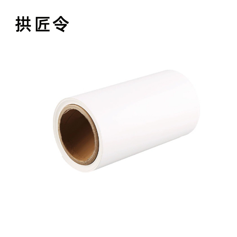 拱匠令 GJL522 标签胶贴 纸质 220mm*20m(计价单位:卷) 白色高清大图