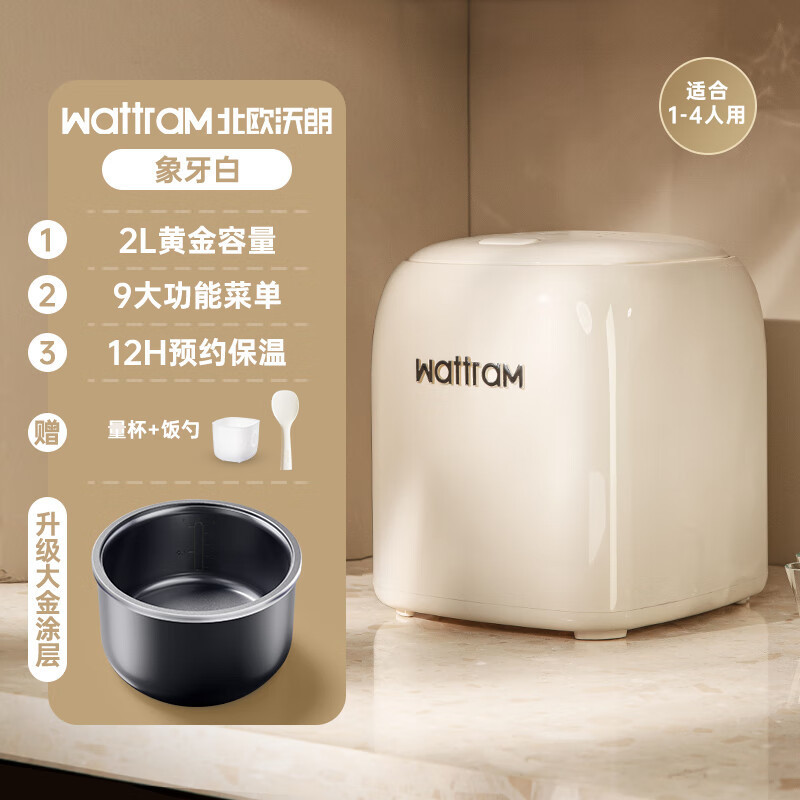 北欧沃朗吐司电饭煲2L容量 R1