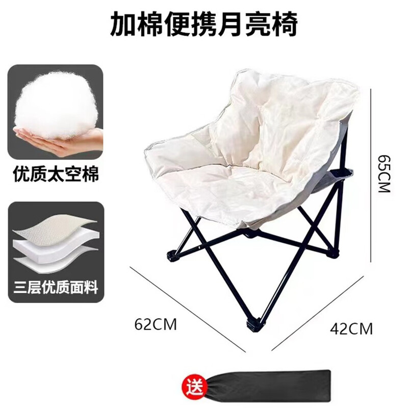 华恒臻加棉月亮椅户外露营椅便携加厚充棉月亮椅 低背白色高清大图