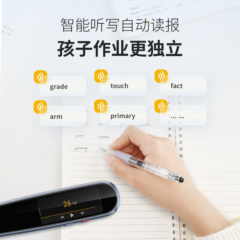 阿尔法蛋 AI词典笔R7pro