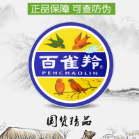 百雀羚(PECHOIN) 经典系列 护肤脂冷霜（滋润型）41.5g 经典铁盒装 补水保湿 滋润护肤 老国货雪花膏 面霜