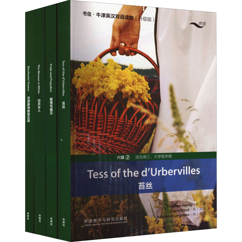 【M】书虫·牛津英汉双语读物(升级版) 6级 2(全4册)-9787521339062