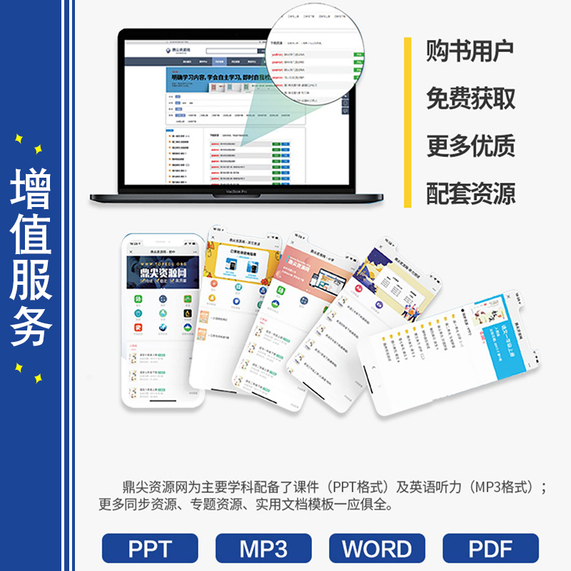 下册-三年级-语文人教版 小学通用 [正版]2023鼎尖教案小学语文人教版1一2二3三4四5五6六年级上下册教参教师备课高清大图