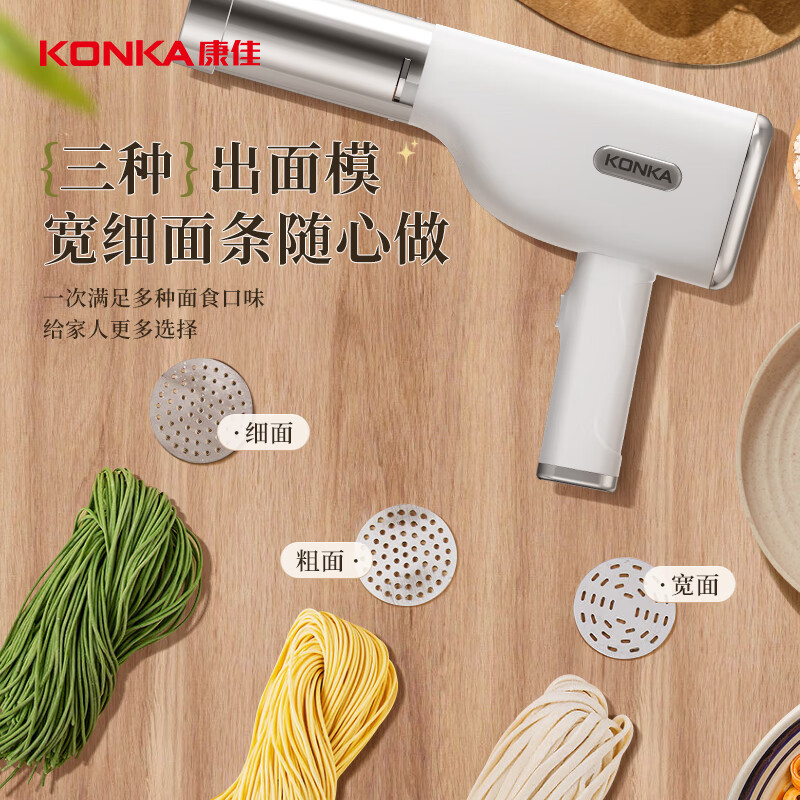 康佳面条机无线便携持久续航可拆卸水洗KMTJ-0403-W高清大图