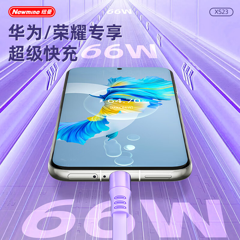 纽曼Newmine三合一数据线适用快充66W一拖三充电器线适用 XS23紫色高清大图