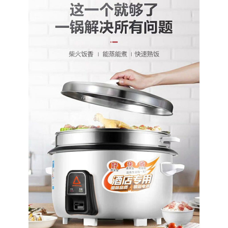 时光旧巷红三角集团商用大容量电饭锅10--电饭煲锅