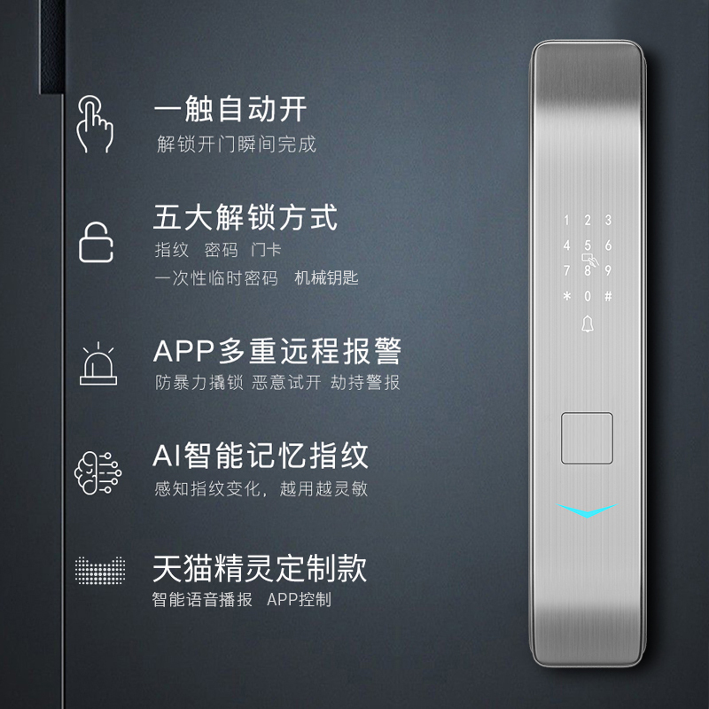 BECK博克智能门锁天猫精灵V5全自动智能指纹锁密码家用防盗门智能锁木门入户门家用密码锁远程开锁