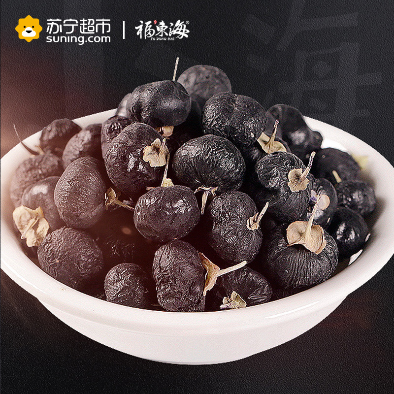 福东海 黑枸杞子正品青海苟杞构杞纪非特级宁夏黑果250g