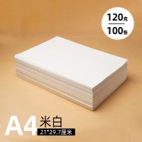 道林纸 a4纸80g 100g 120g 胶版纸打印纸b5道林纸练字书刊印刷纸