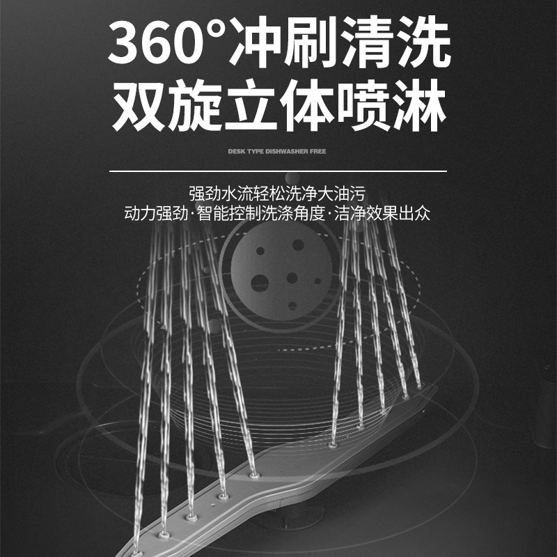全自动洗碗机 家用智能 厨房电器